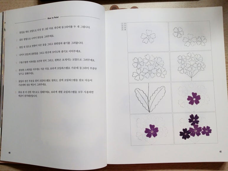 꽃을만나다 이미지