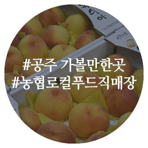 로컬힘마트 이미지