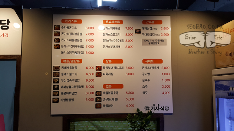 동내기사식당 이미지