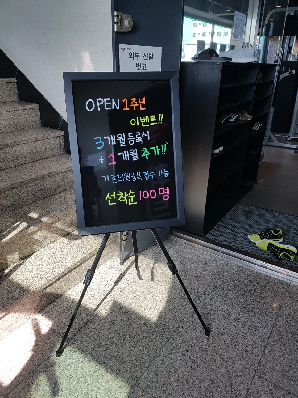 S-body휘트니스 이미지