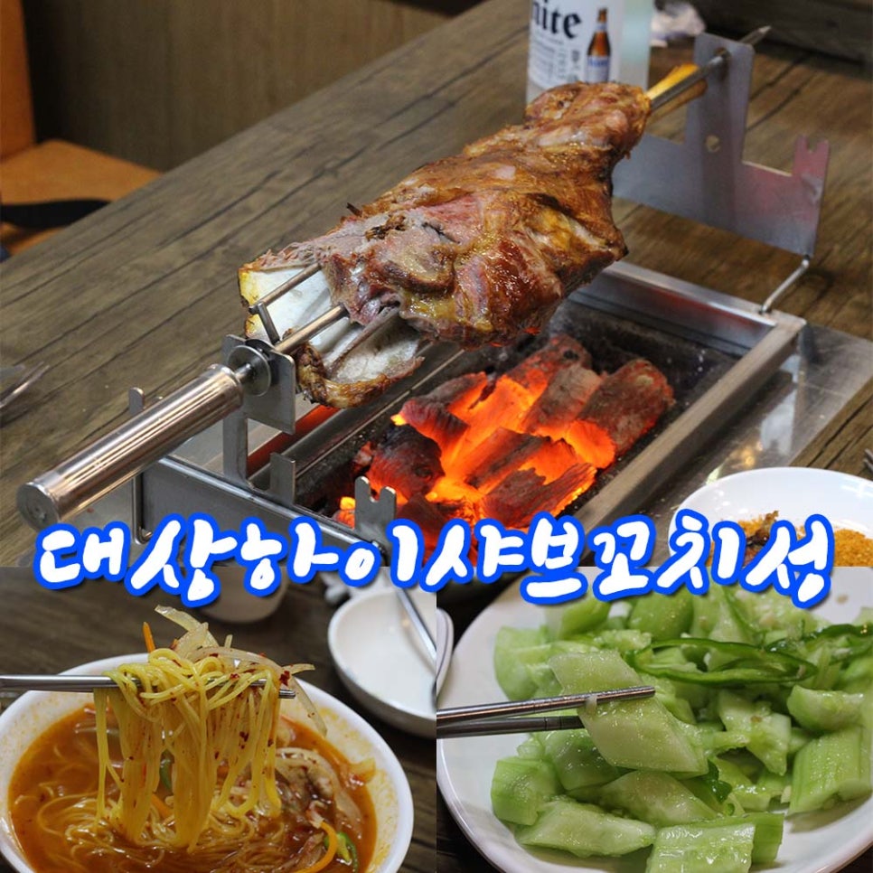 하이꼬치구이 이미지
