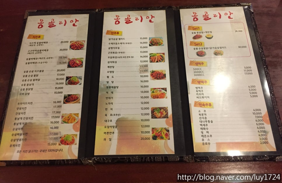 몽골리안닭숯불바베큐 이미지