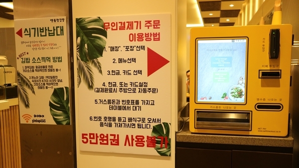 엔돌핀김밥 이미지