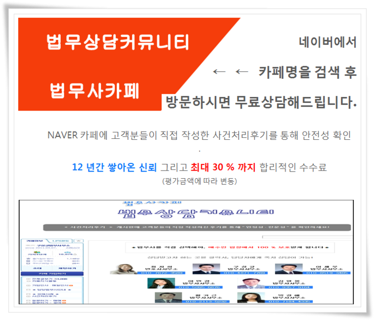 이로법무사사무소 이미지