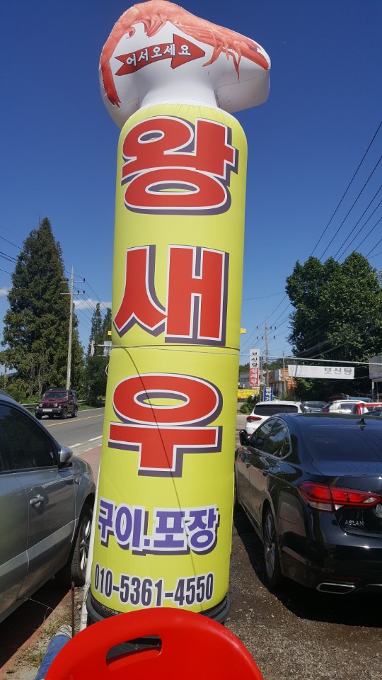 서인수산 이미지