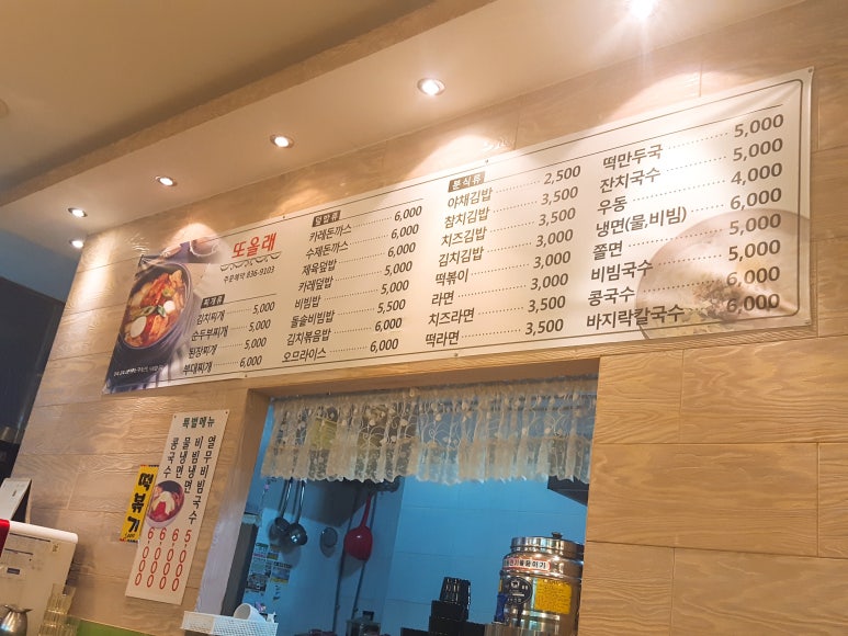 또올래분식 이미지