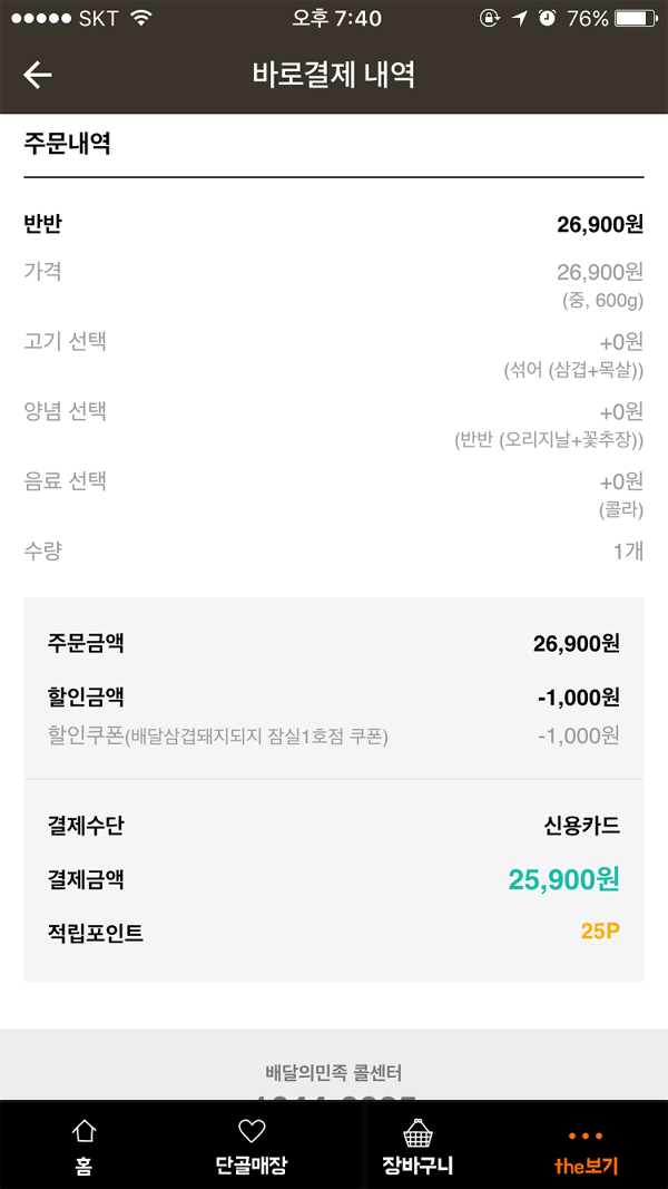 배달삼겹돼지되지 이미지