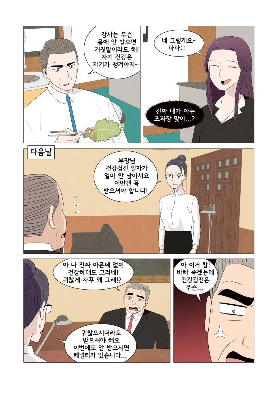 얼웨이즈(Always) 이미지