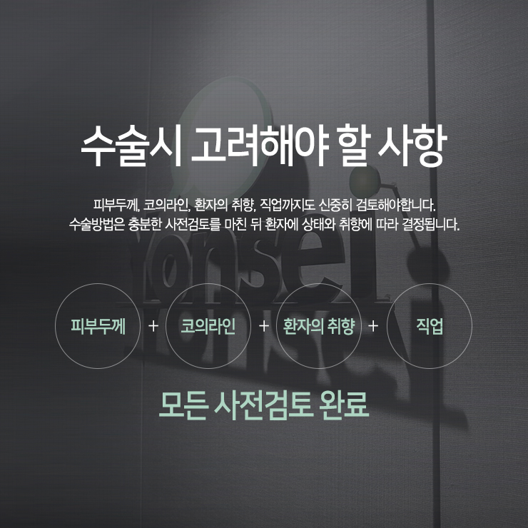 노원연세성형외과 이미지
