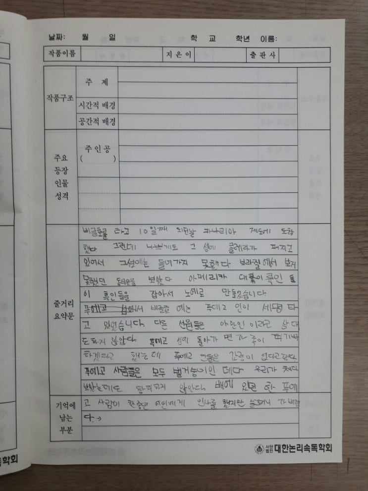 이*민 이미지