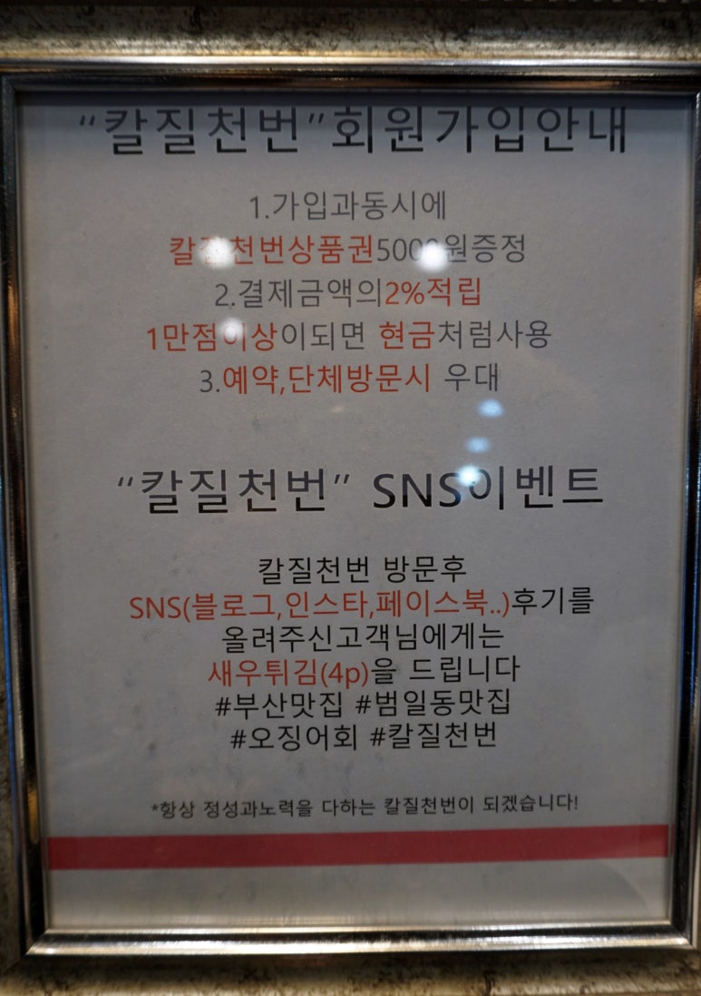 칼질천번 이미지