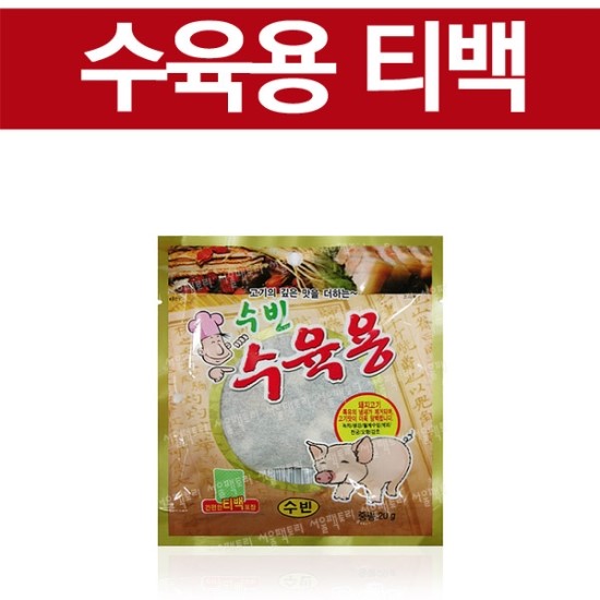 수빈유통 이미지