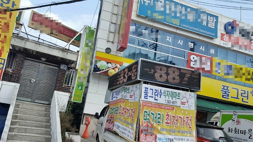 풀그린유통 이미지