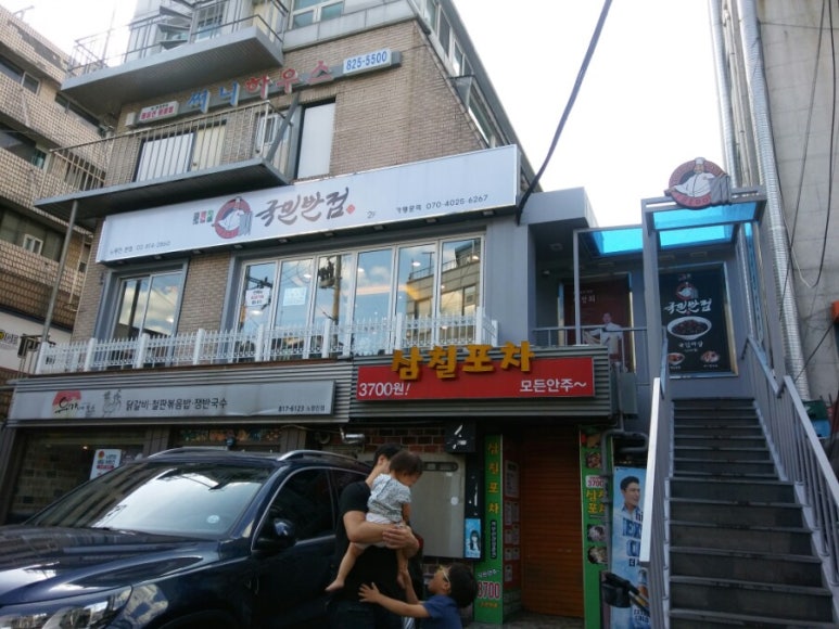 국민반점 이미지