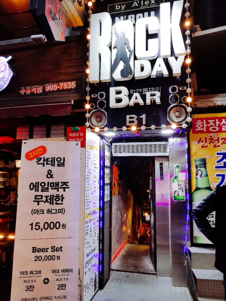 락앤롤데이 이미지