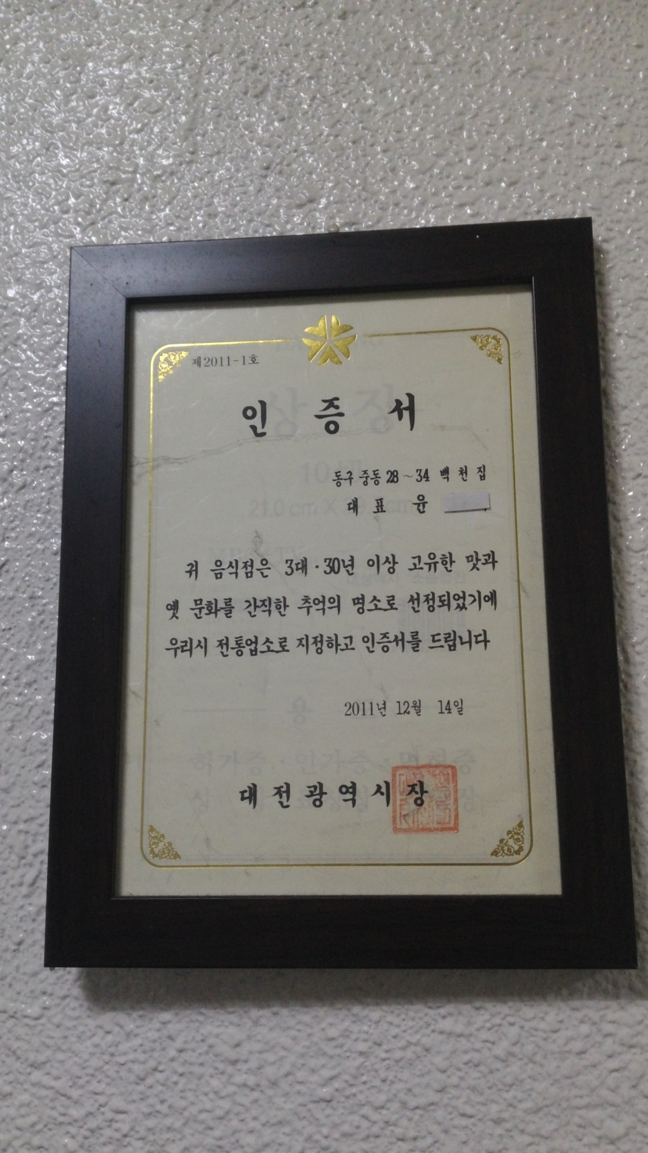 백천집 이미지