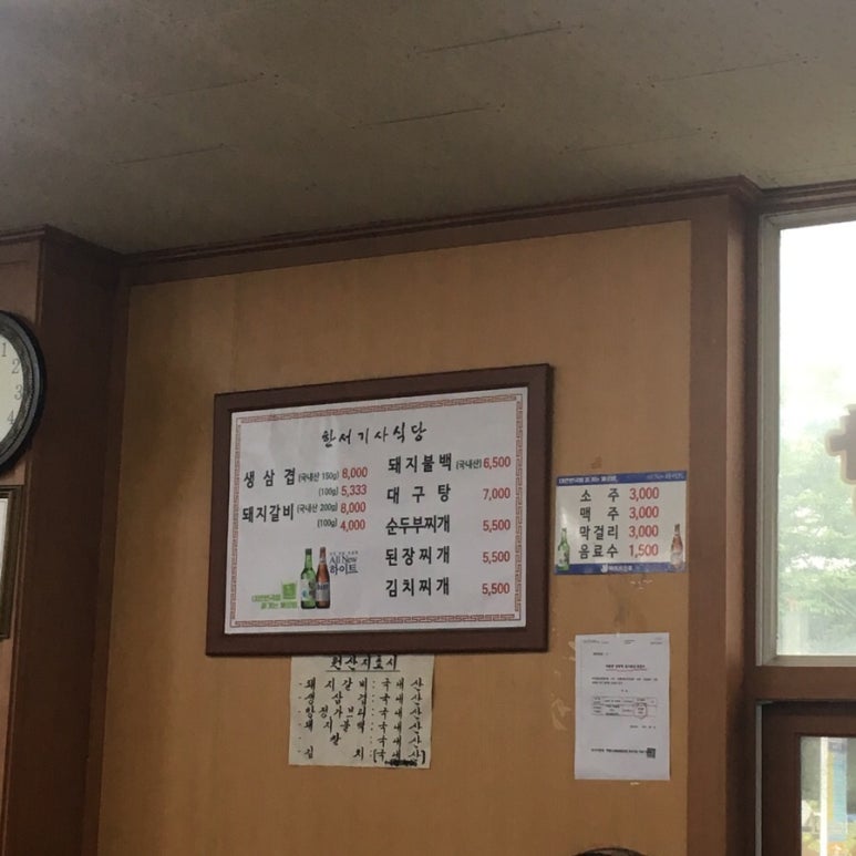 곰기사 식당 이미지