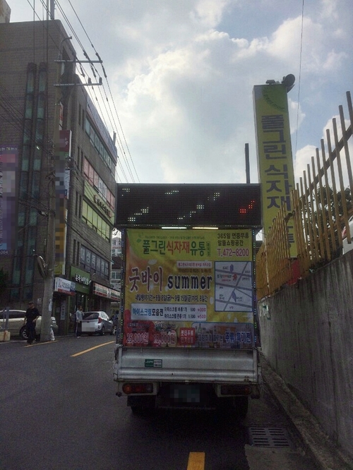 풀그린유통 이미지