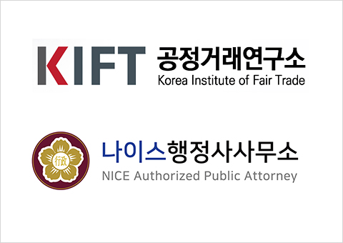 나이스행정사사무소 이미지