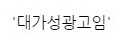 해바라기옷수선 이미지