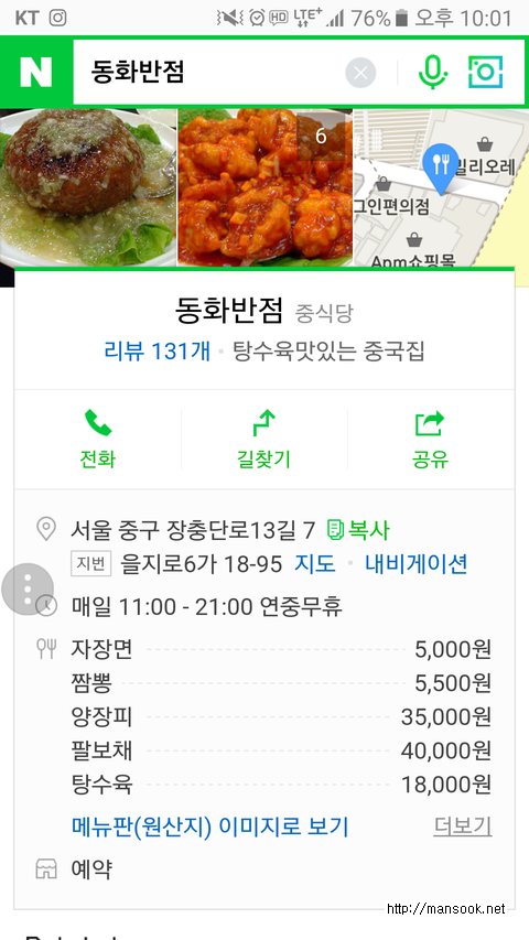 동화반점 이미지