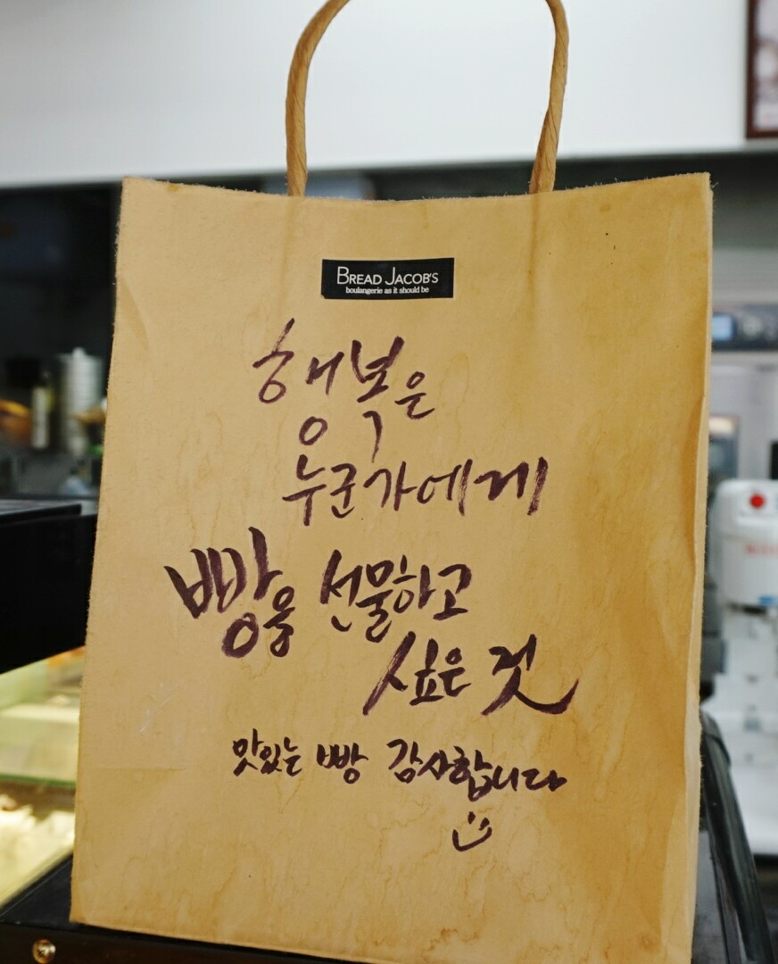 브레드야곱 이미지