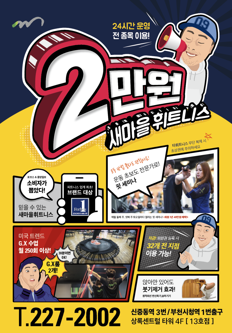 하나로휘트니스 이미지