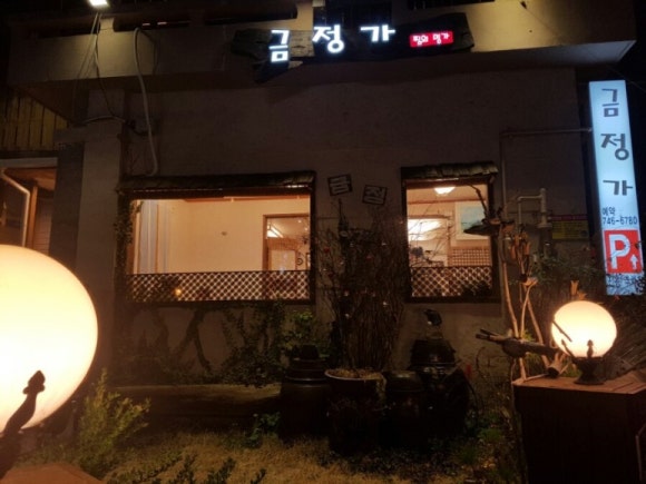 금정아구찜 이미지
