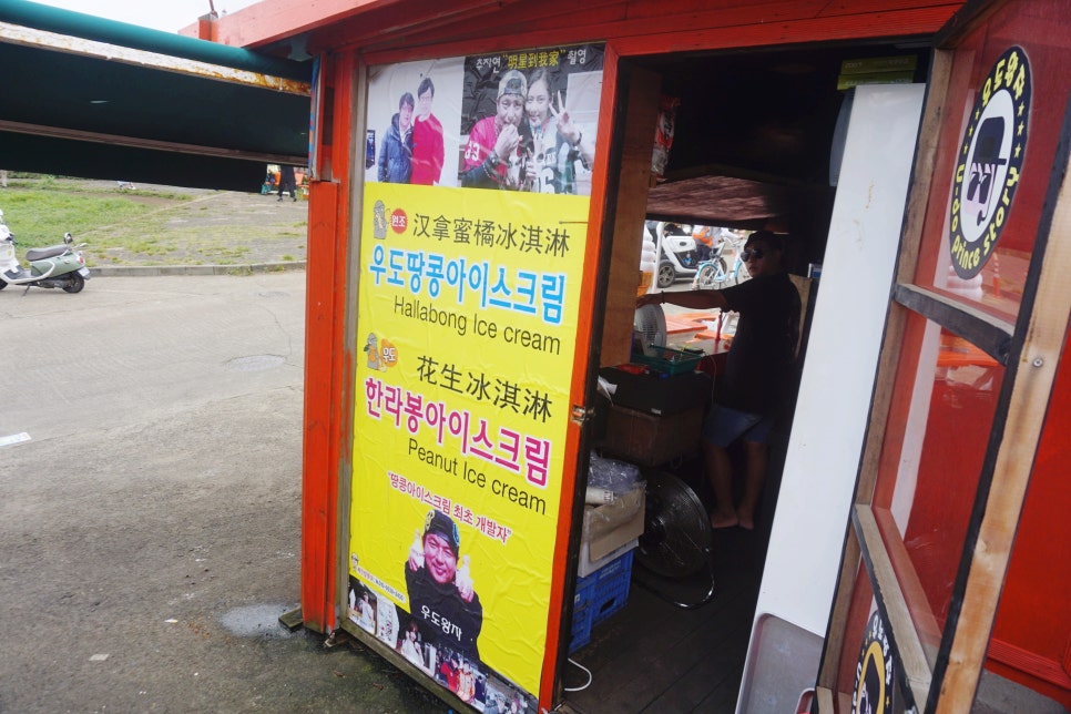 우도왕자이야기 이미지