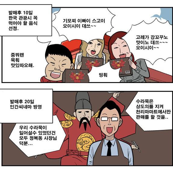 바른마트 이미지