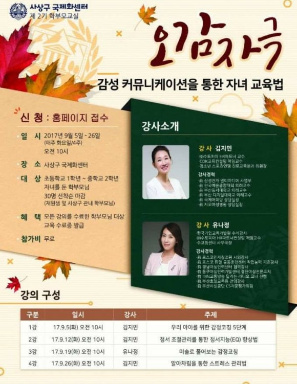 한국코칭문화원 이미지