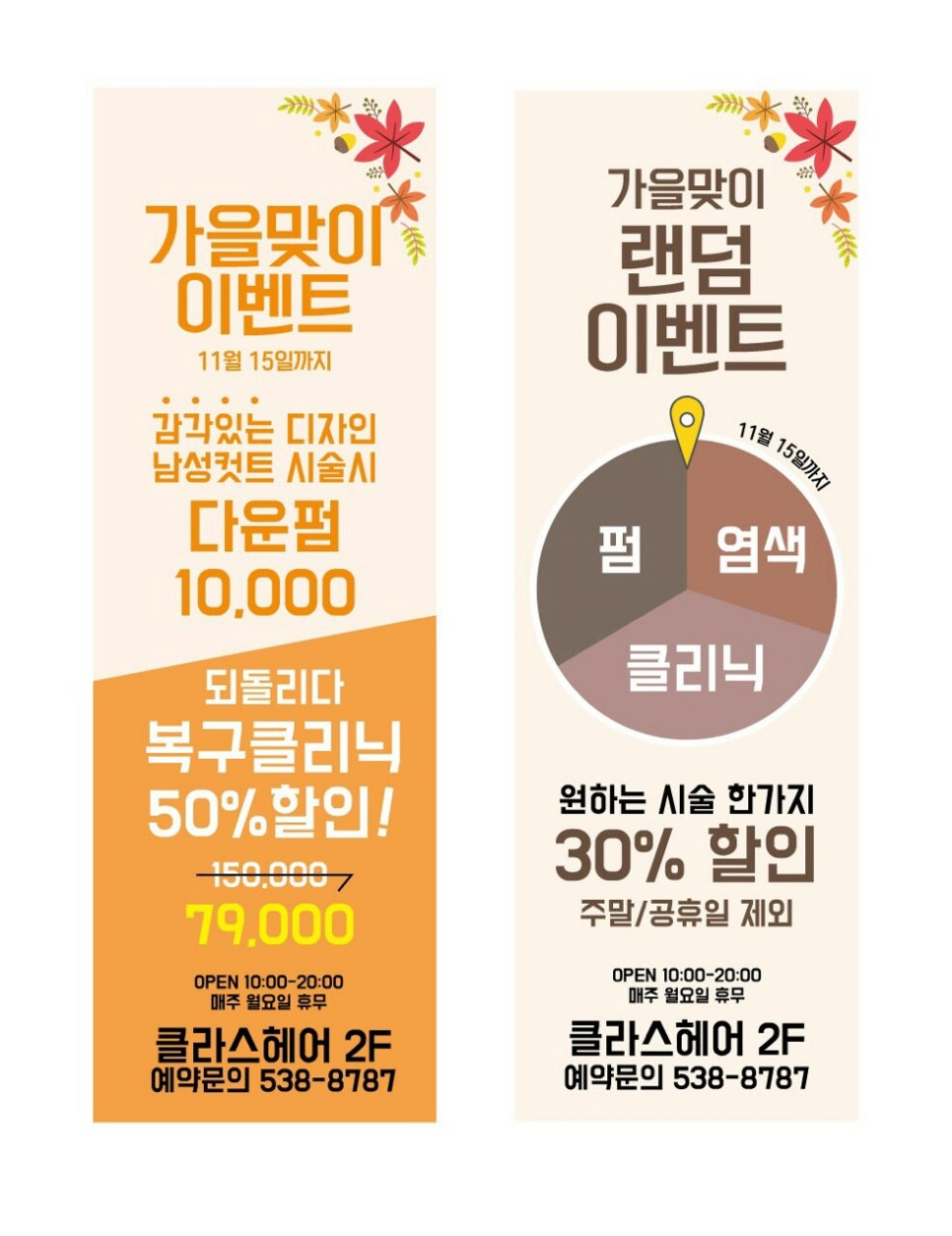 참좋은미용실 이미지