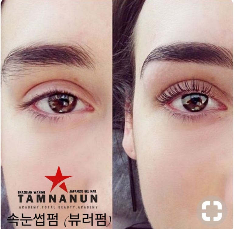탐나는속눈썹 이미지