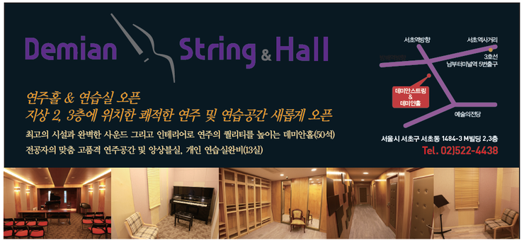 데미안스트링 이미지