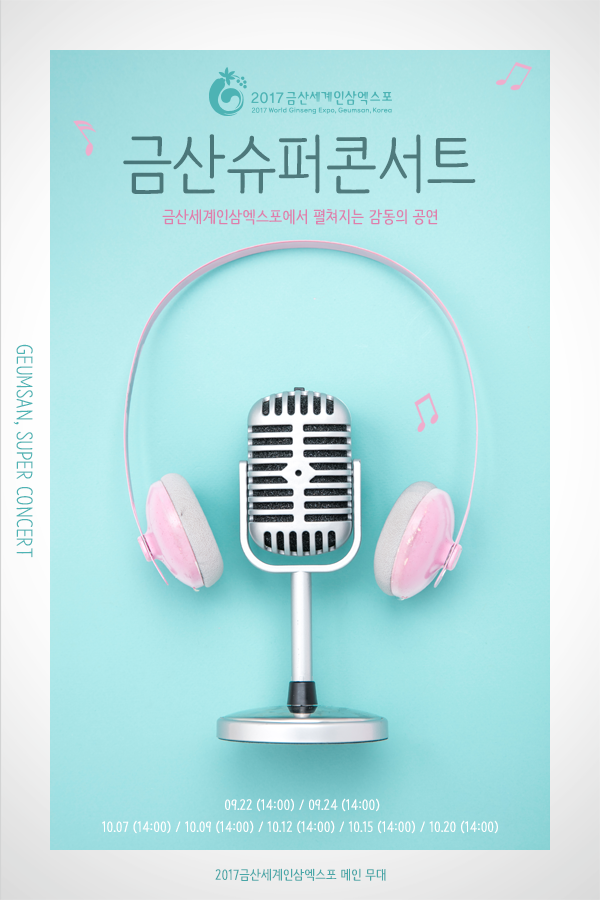 금산인삼슈퍼 이미지