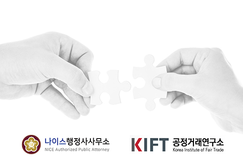 나이스행정사사무소 이미지