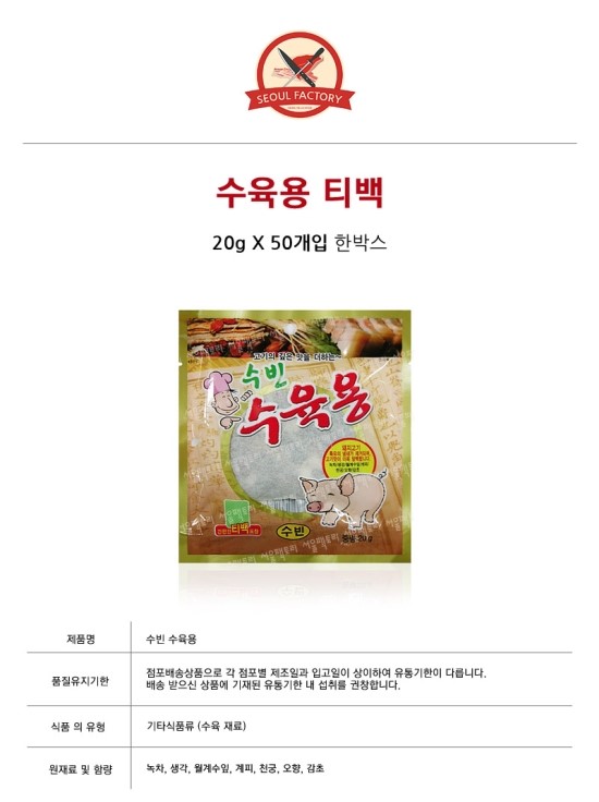 수빈유통 이미지