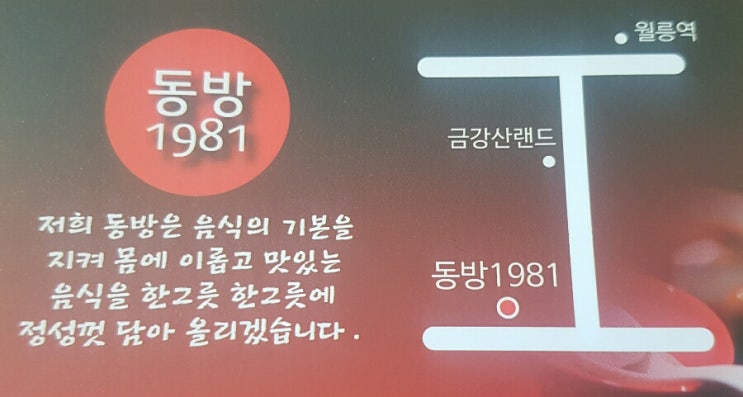 동방1981 이미지