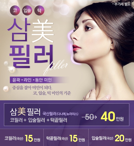 아름다운동안의원 이미지