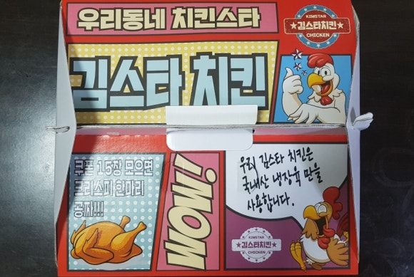 김스타치킨남문 이미지