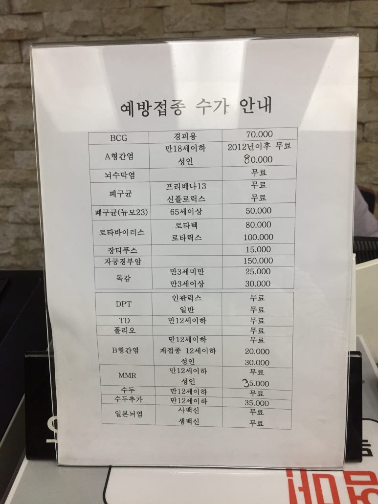 김현소아과 이미지