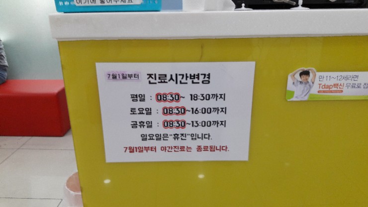 신마산서울아동병원 이미지