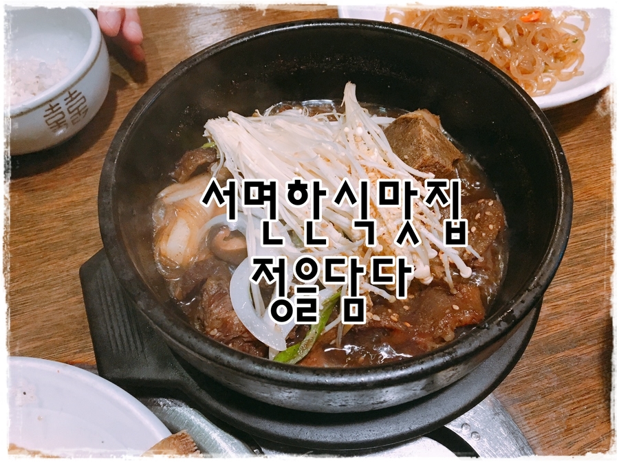 정을담다 이미지