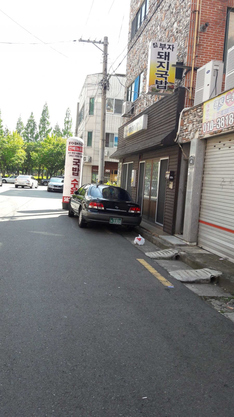 윤부자집 이미지