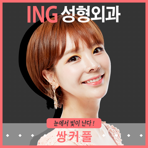 아이앤지 이미지