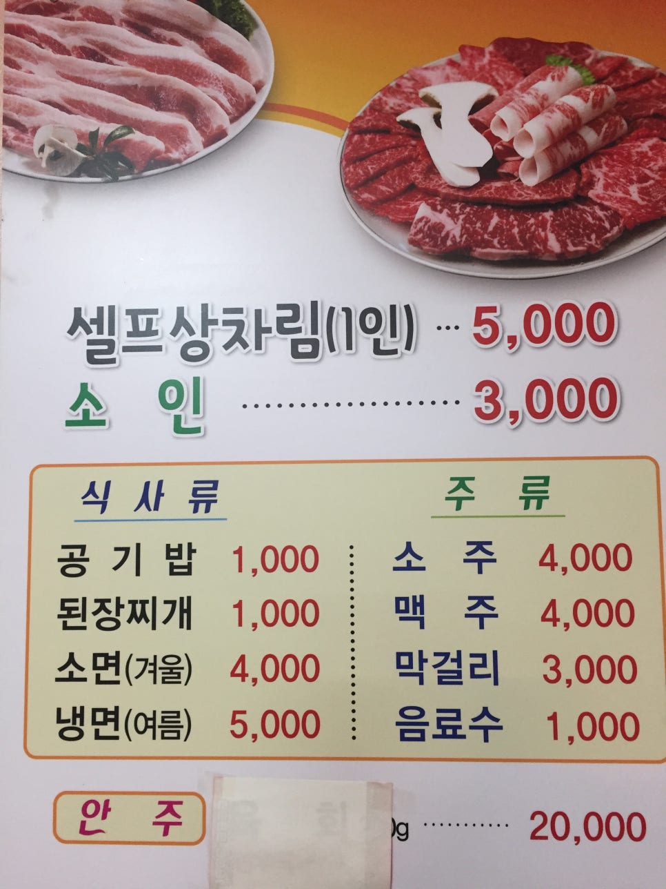 현대셀프식육 이미지