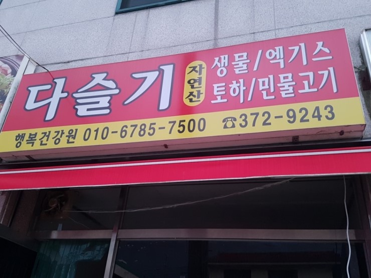 토하주 이미지