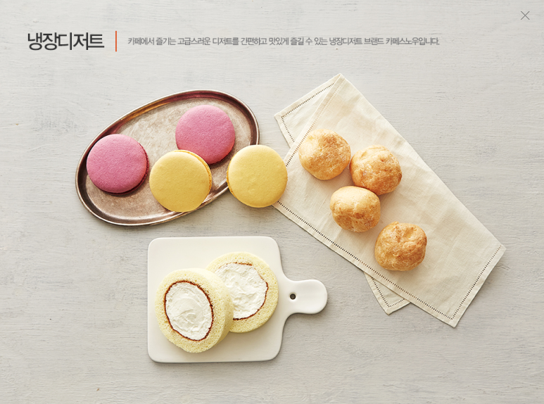 [SPC 삼립]편의점에서 맛보는 고급 디저트 '카페스노우' : 네이버 블로그