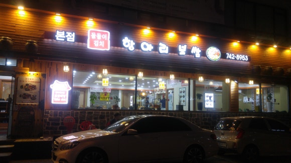 항아리보쌈돌돌이김치 이미지
