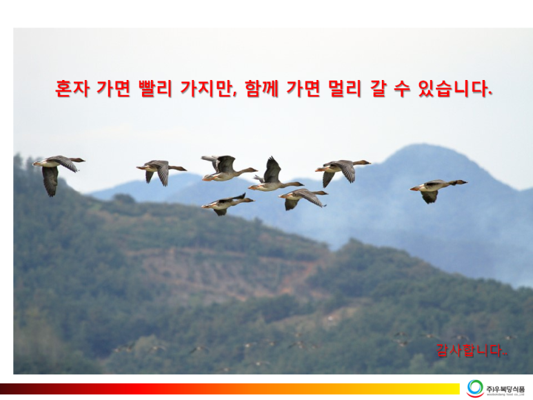 (주)우복당식품 이미지